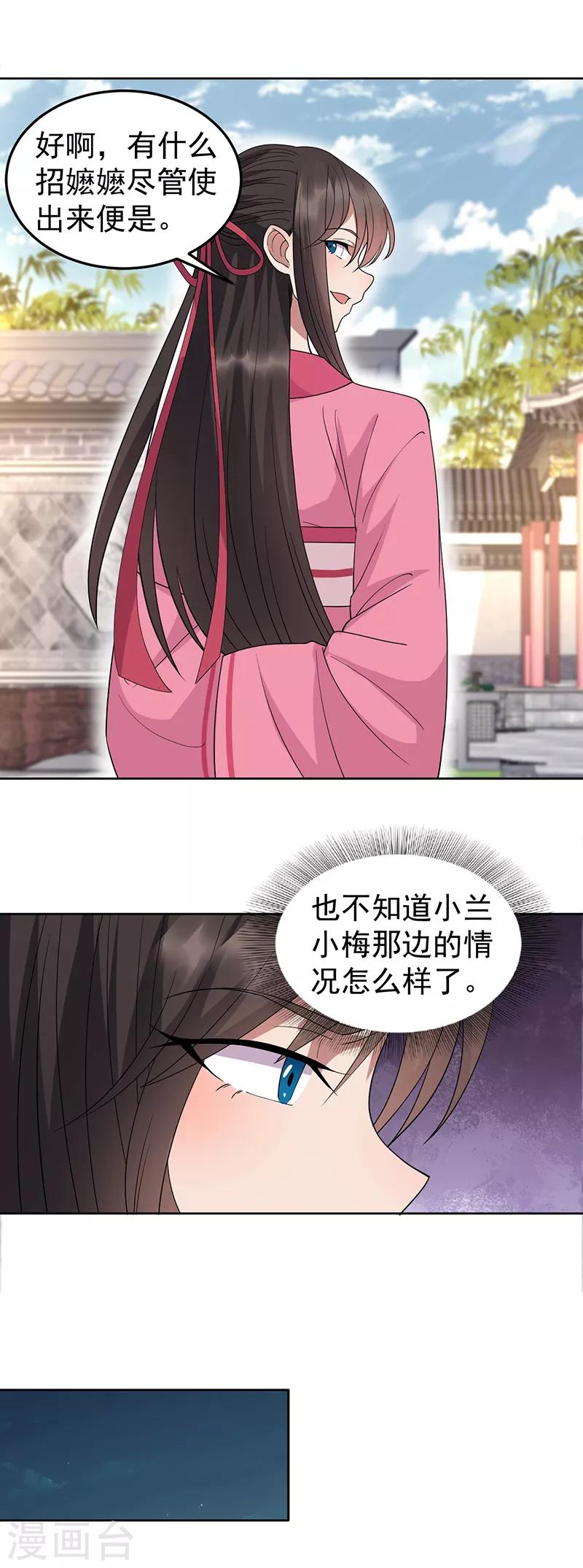 第263话 早有安排6