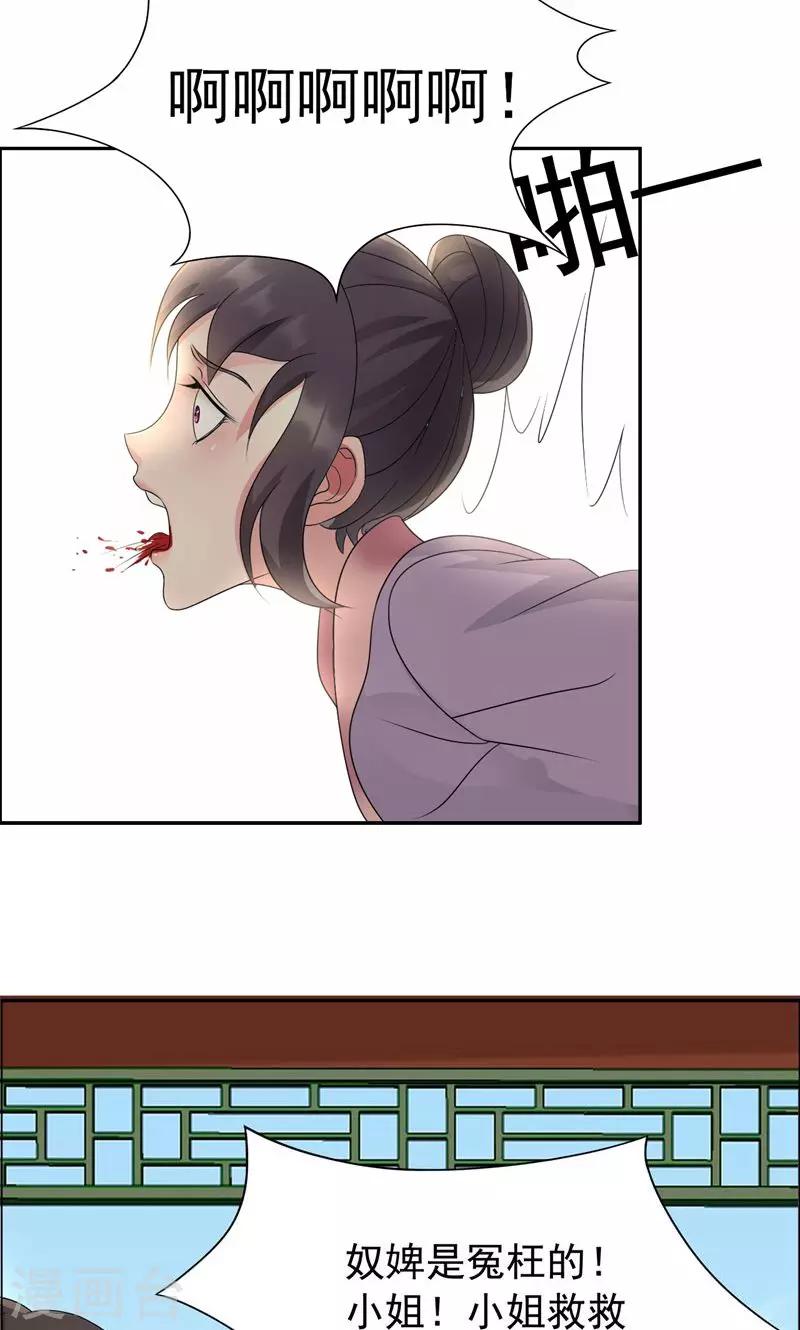 第10话 看主人打狗，痛快！22