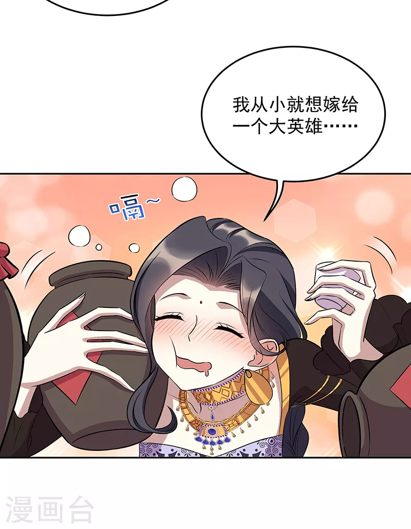 第313话 女侠梦20