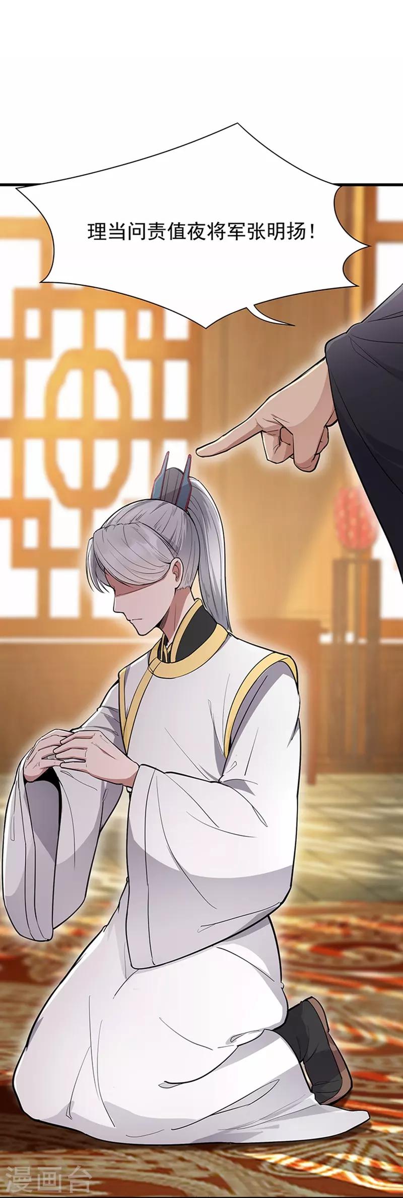第107话 除了他，谁也不要23