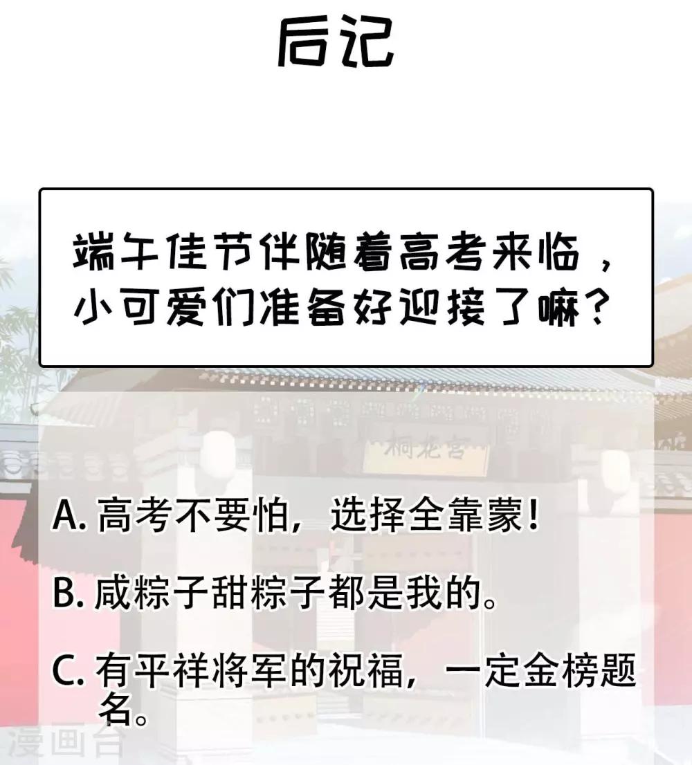 第101话 惠妃33