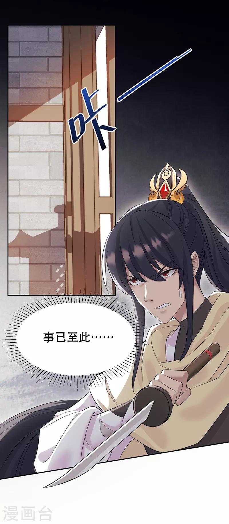 第204话 哑谜与危机21