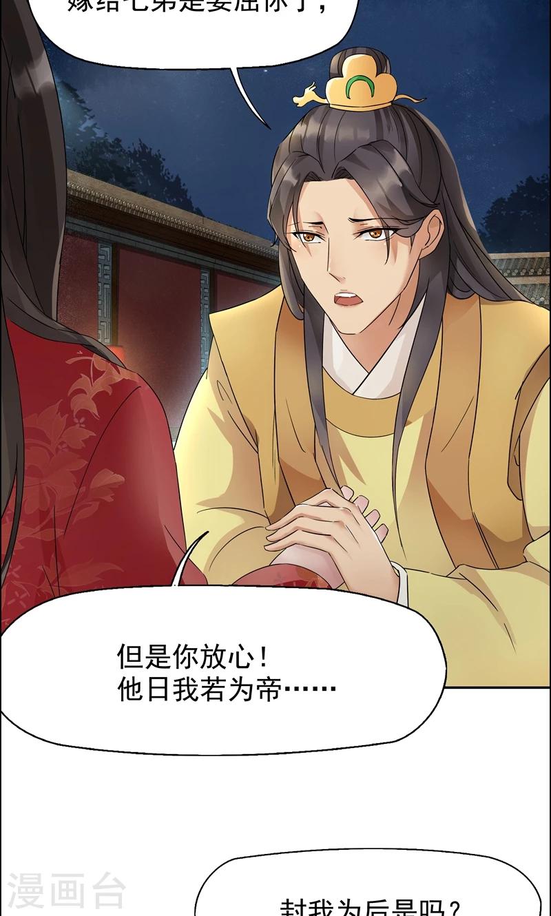 第8话 我能帮你得到天下5