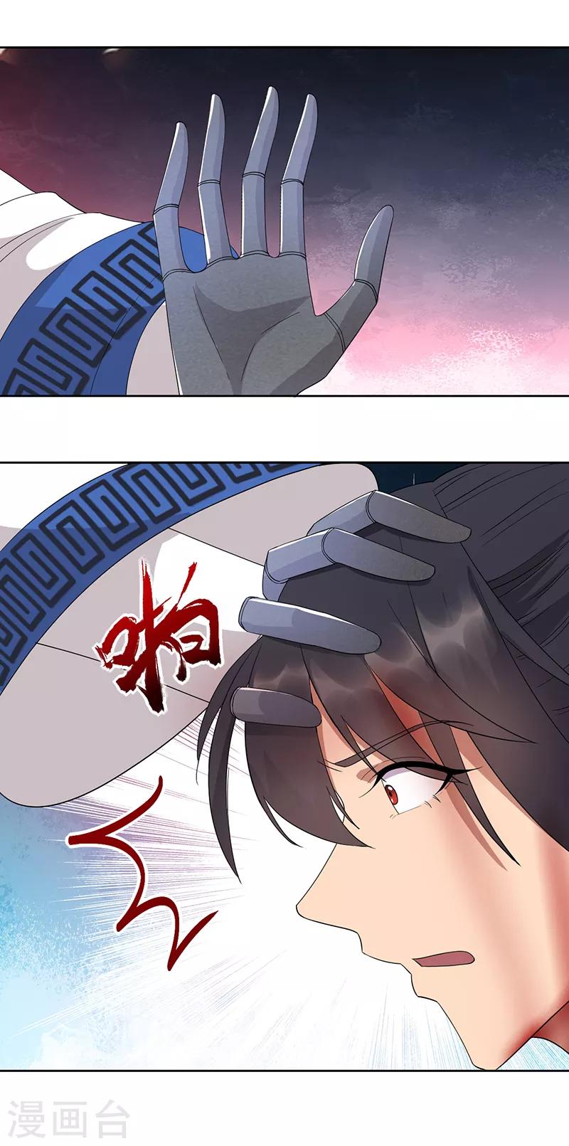 第248话 金棺26