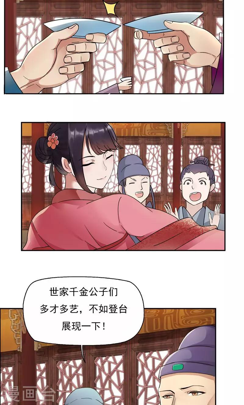 第3话 咬死你个恶奴42