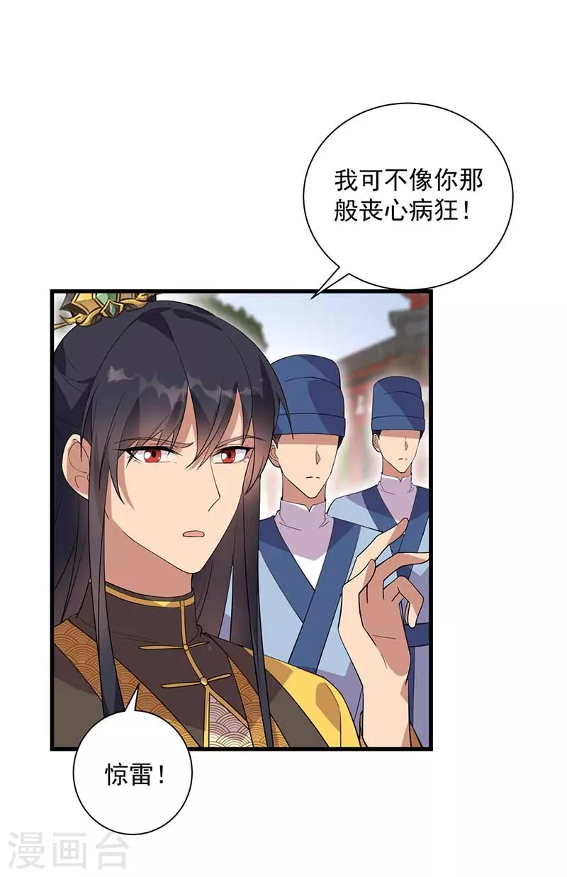 第339话 那个人其实是我19