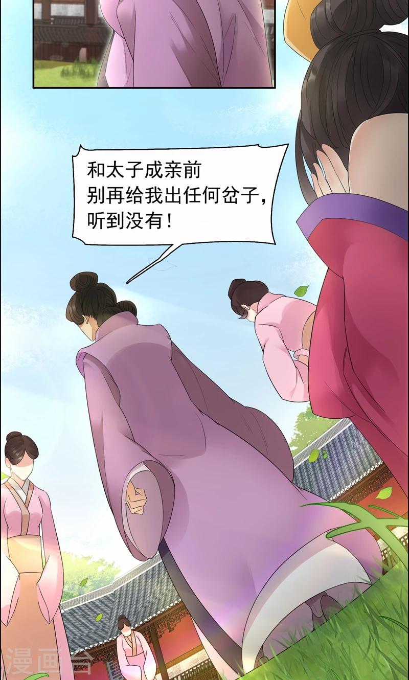 第20话 这次谁还能救你！10