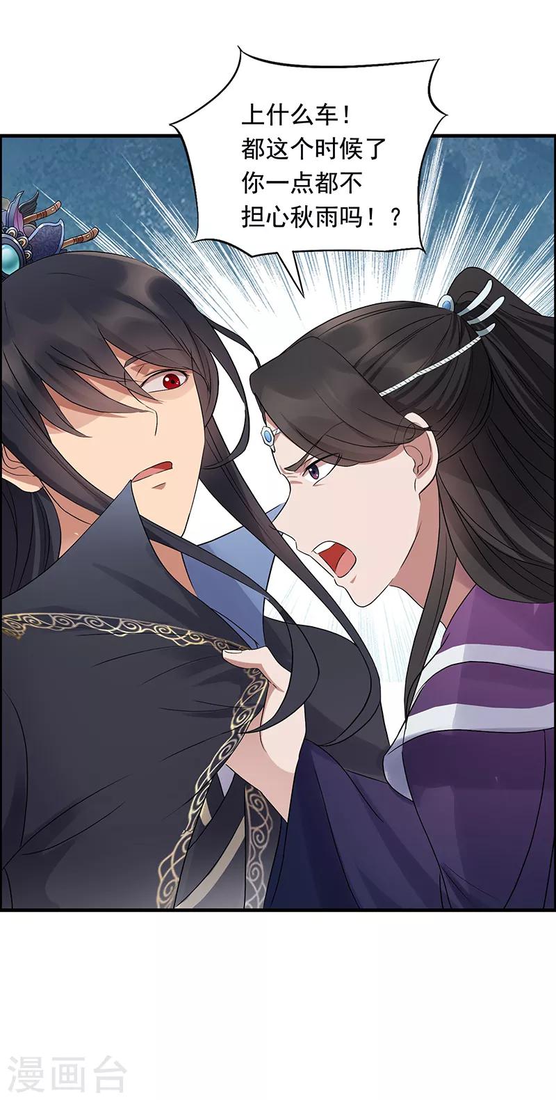 第163话 又见面了15