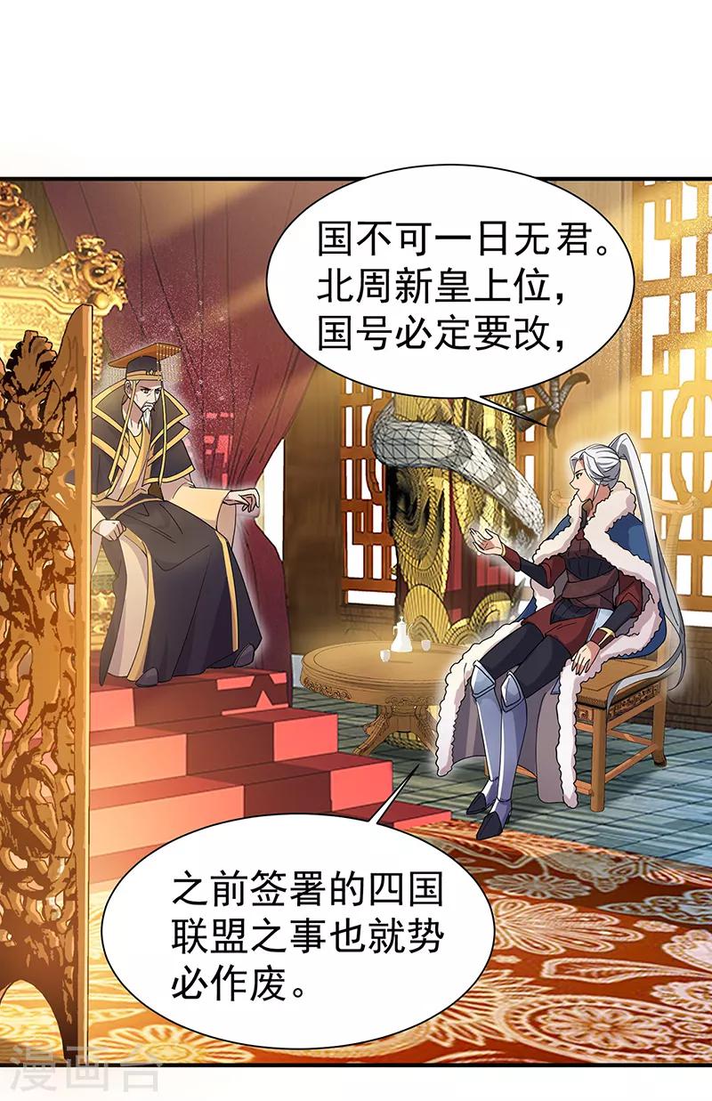 第160话 洛将军27