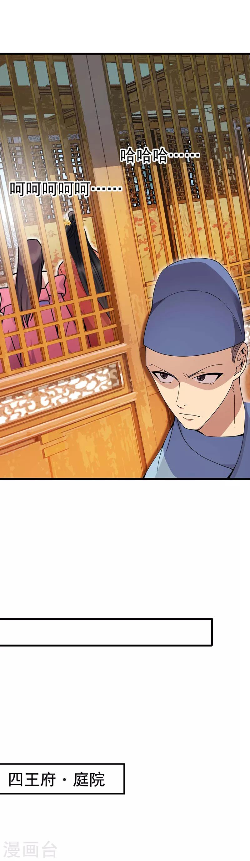 第145话 喜宴7