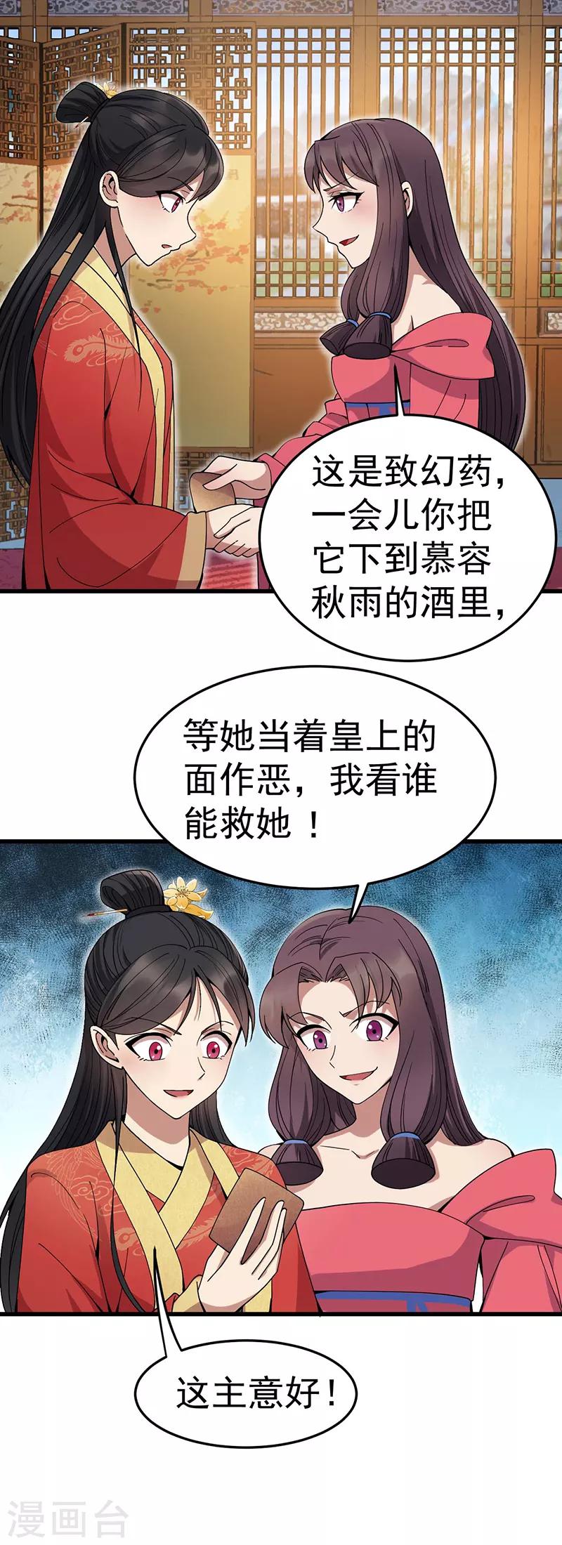 第145话 喜宴6