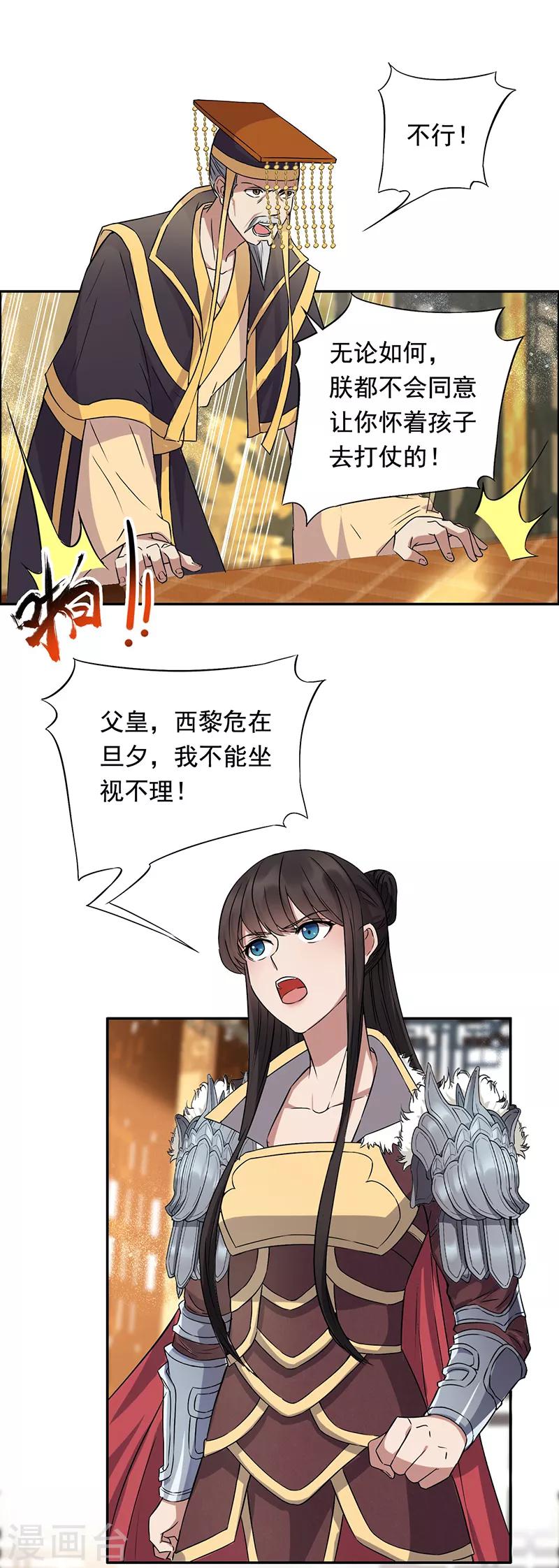 第165话 皇子谋反16