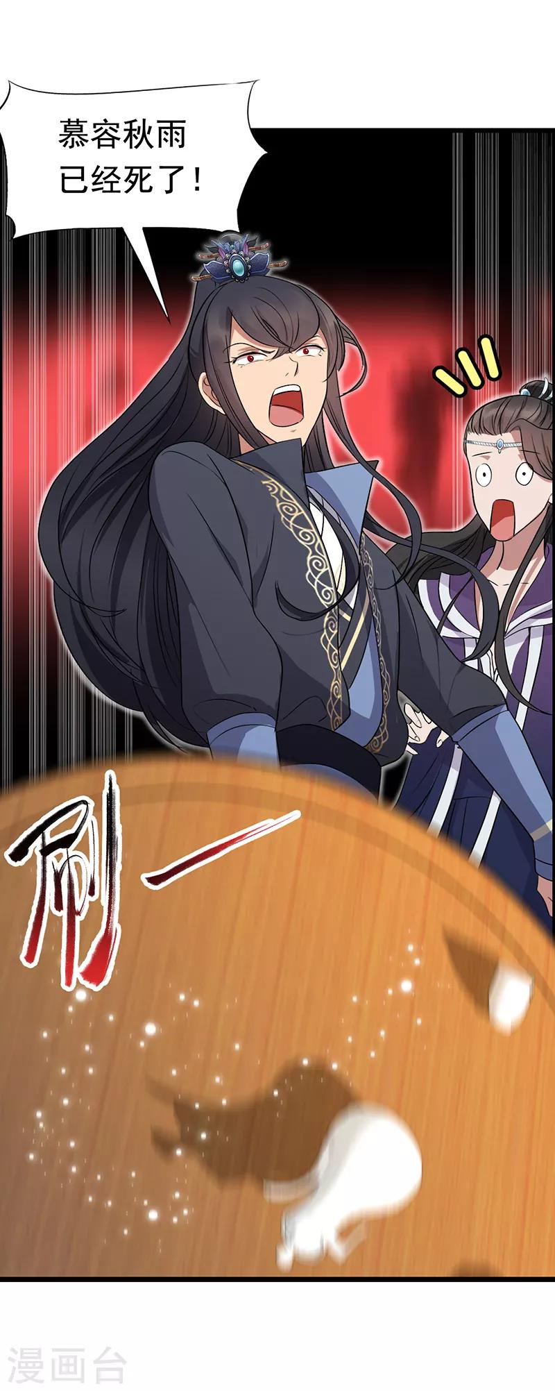 第164话 不听话的棋子7
