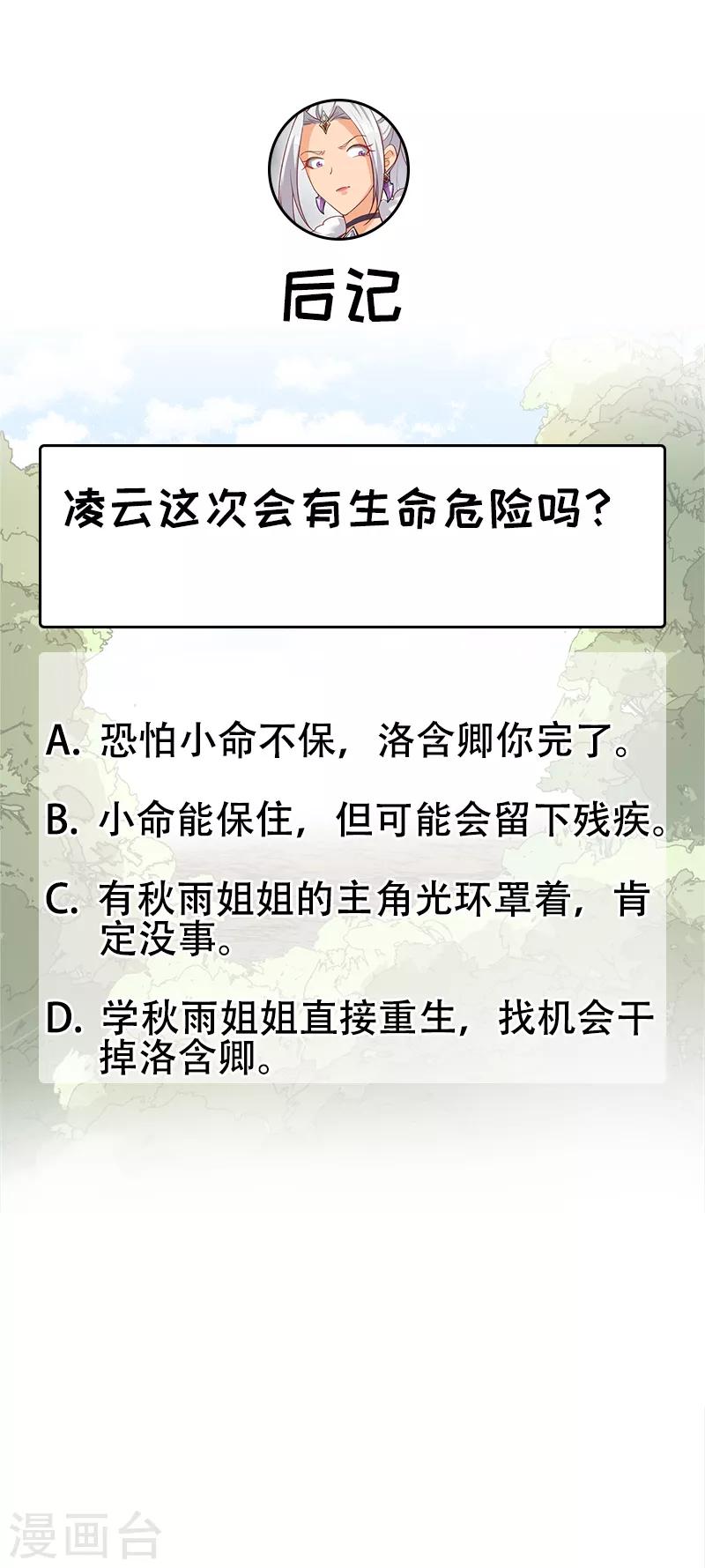 第209话 小废物22