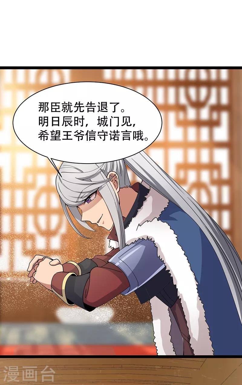 第161话 夜潜王府5