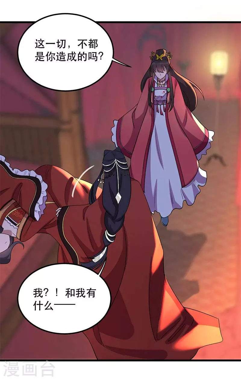 第349话 再一次失去39