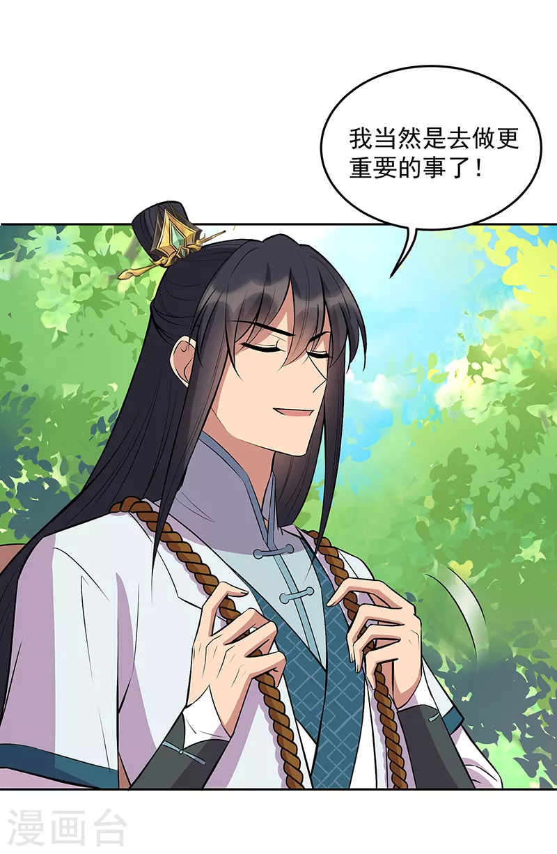 第317话 等我回来8