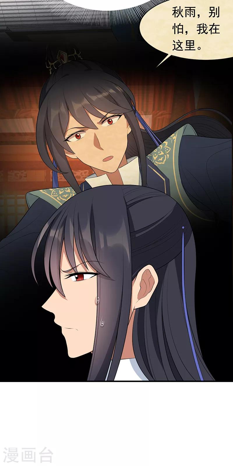 第284话 知心石4