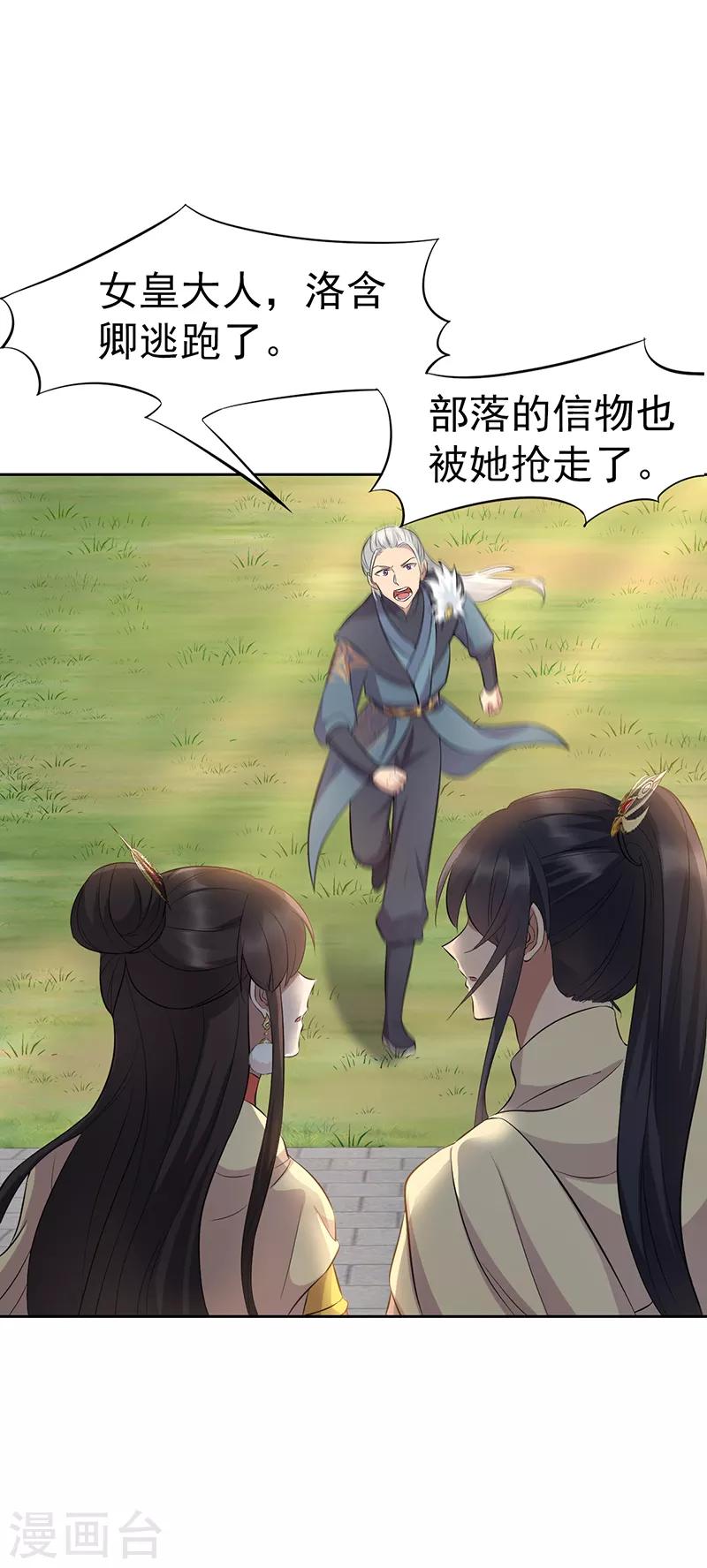 第242话 北周地宫5