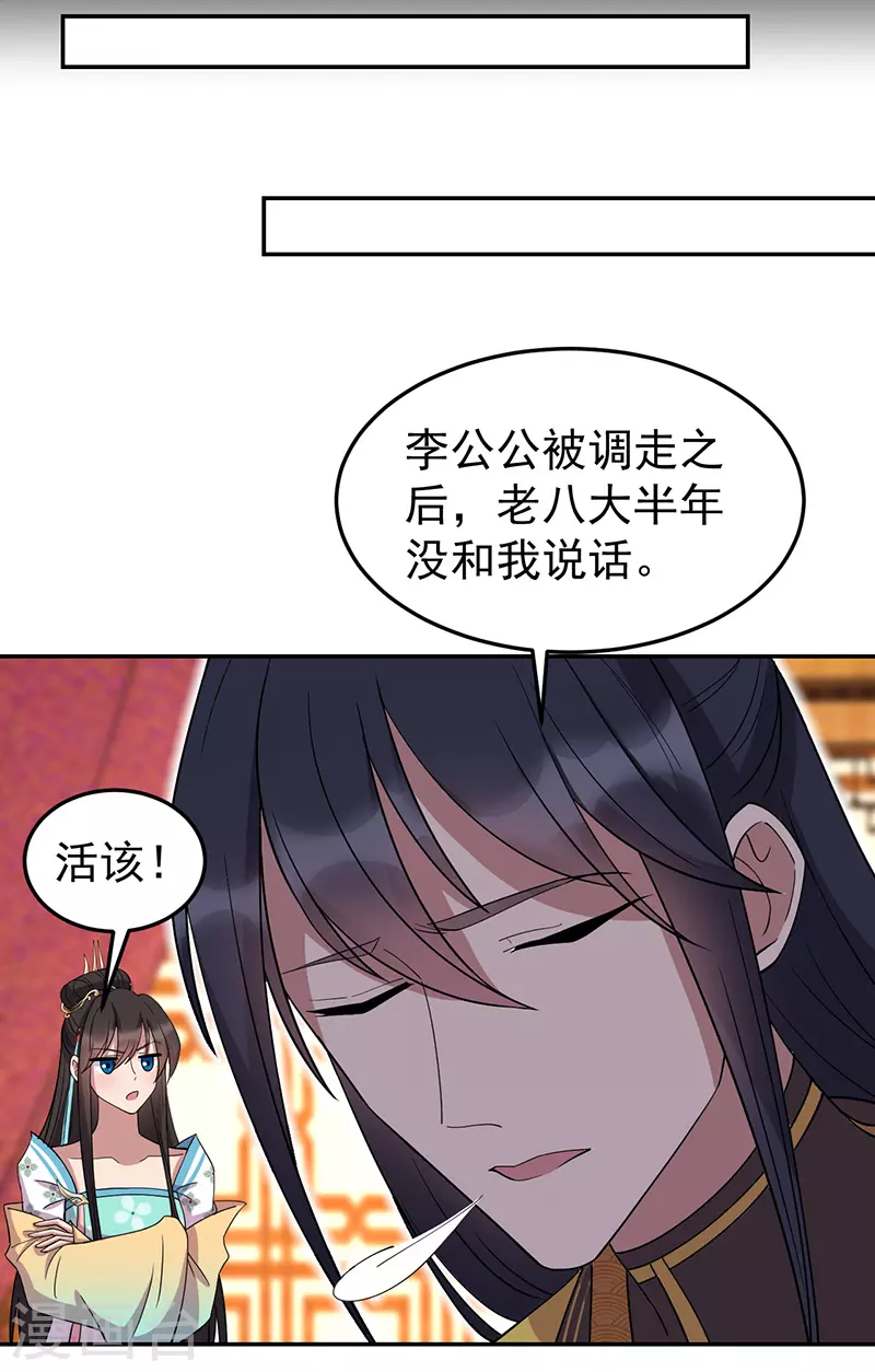 第311话 半斤八两19