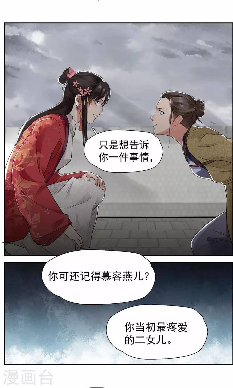 第36话 处死刘芸，大快人心9