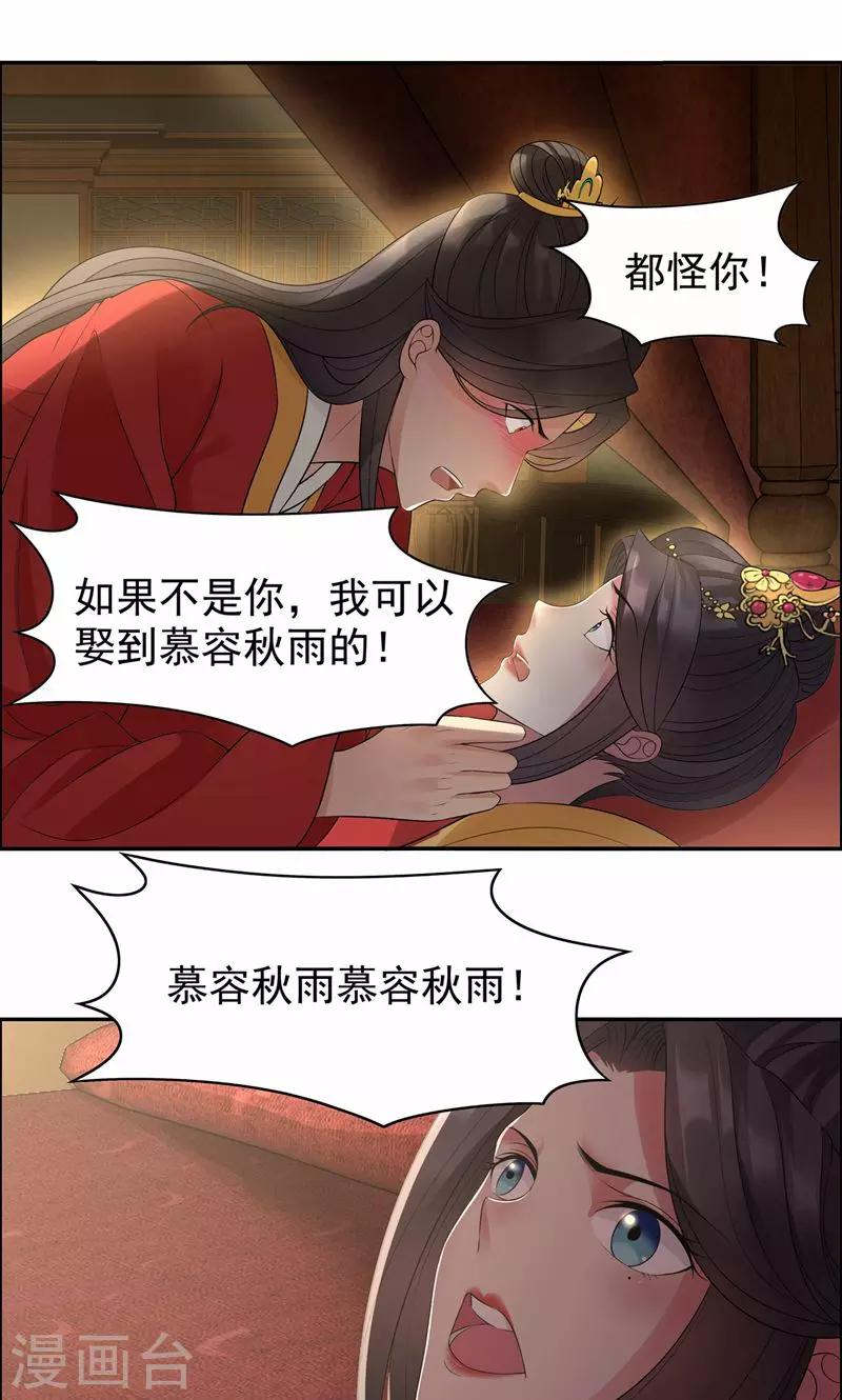 第26话 天生凤格24