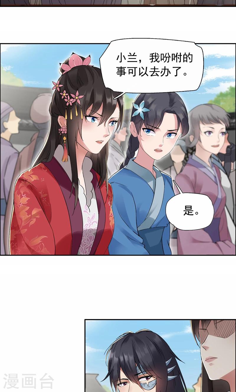 第34话 莲香之死3