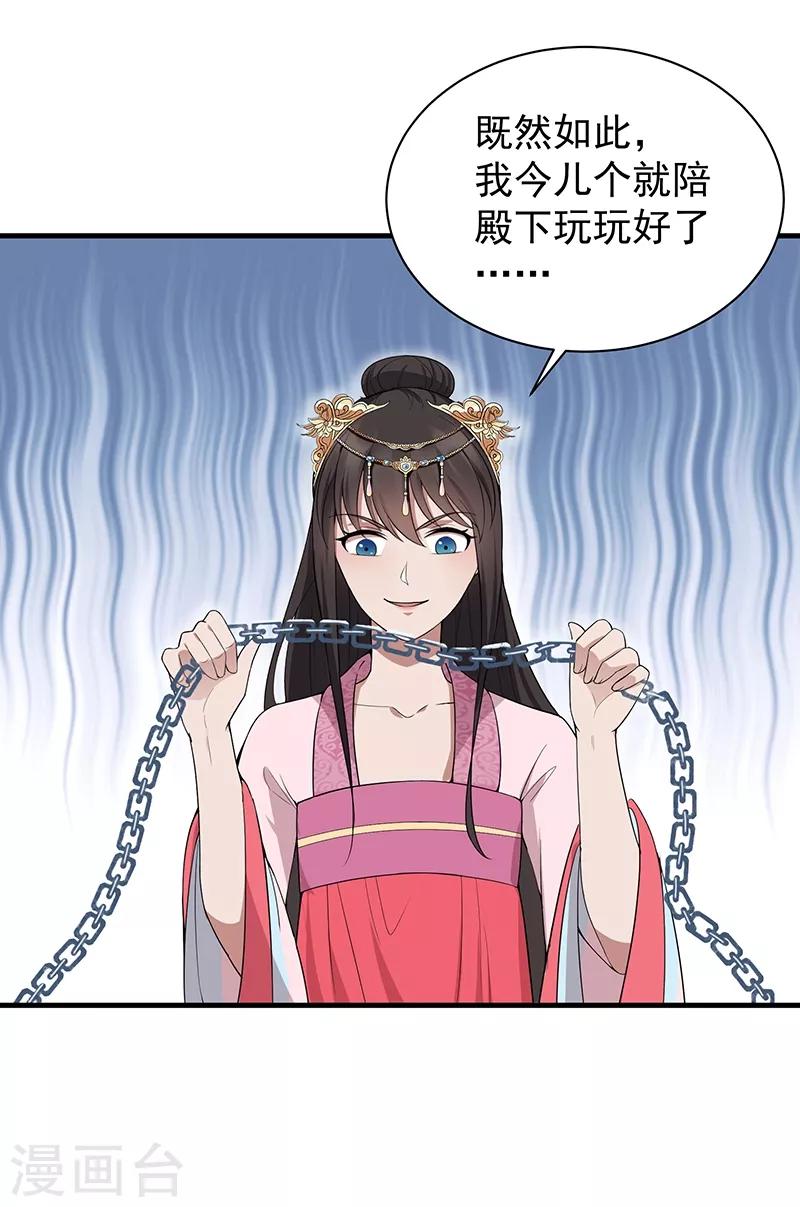 第118话 动刑？19