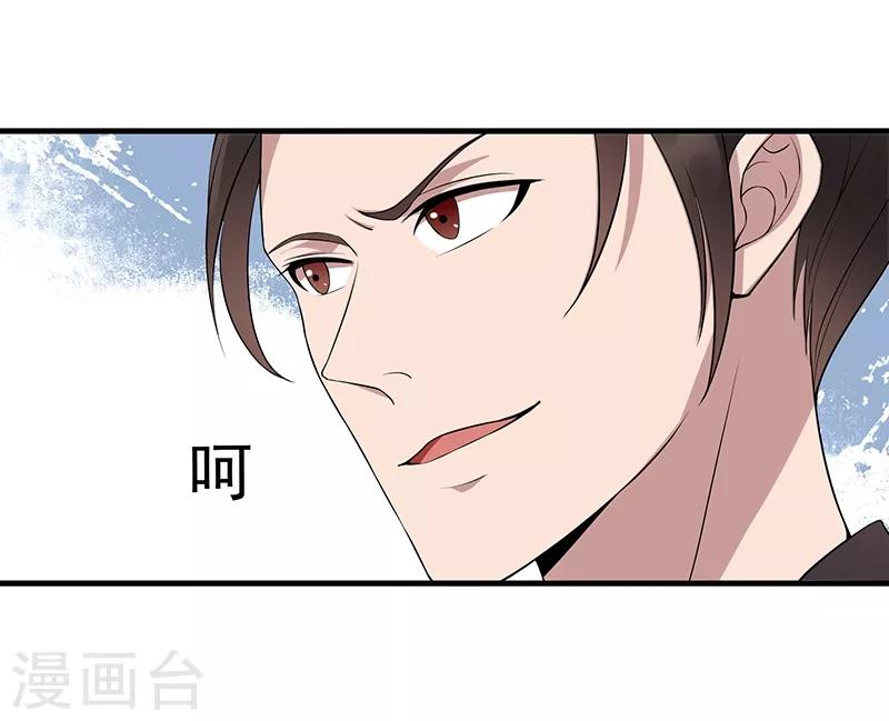 第117话 你太小看我了18