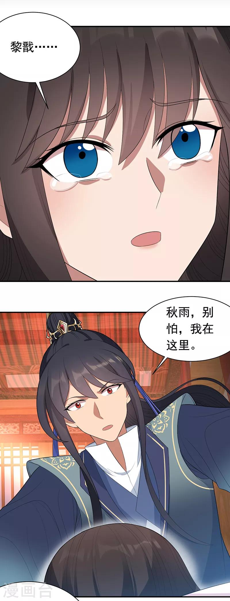 第256话 别怕，我陪着你16