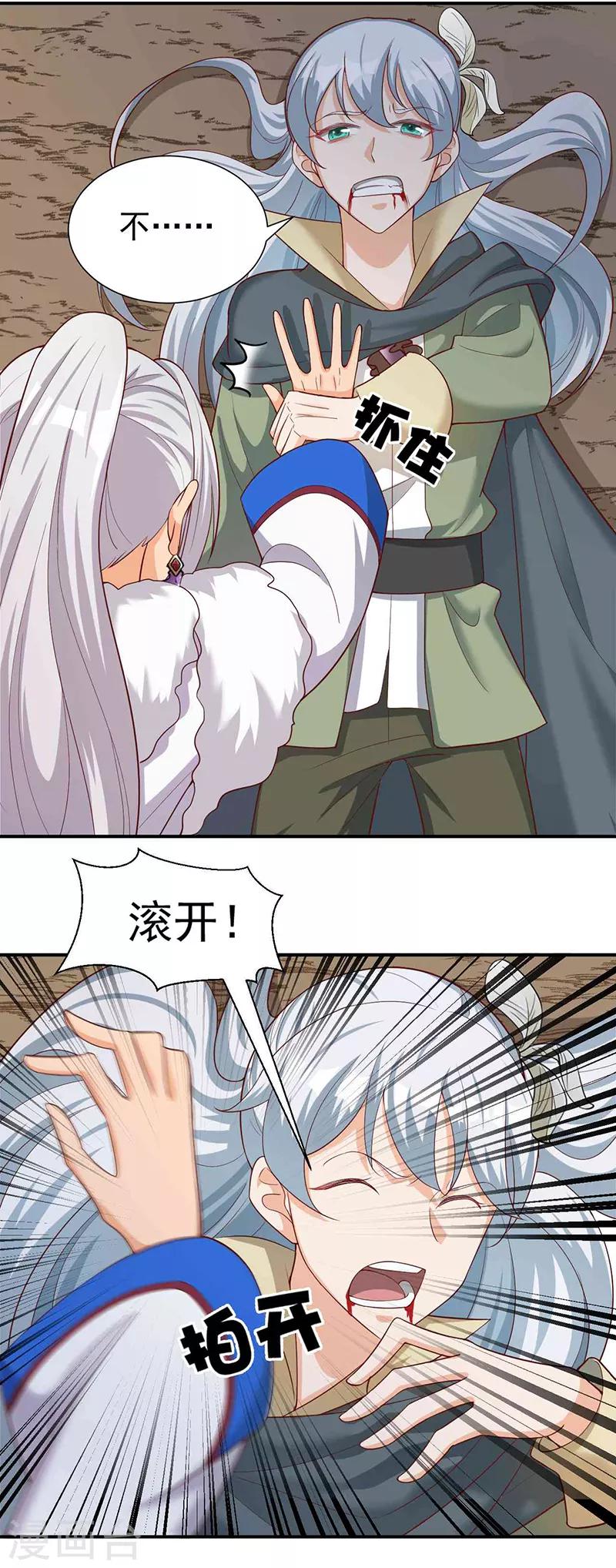 第209话 小废物19