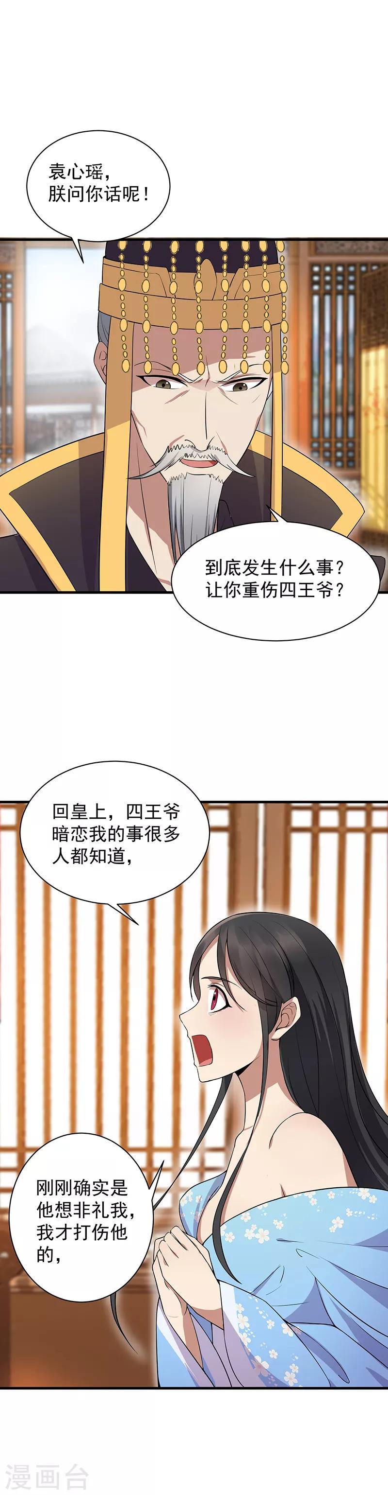 第120话 命案现场12