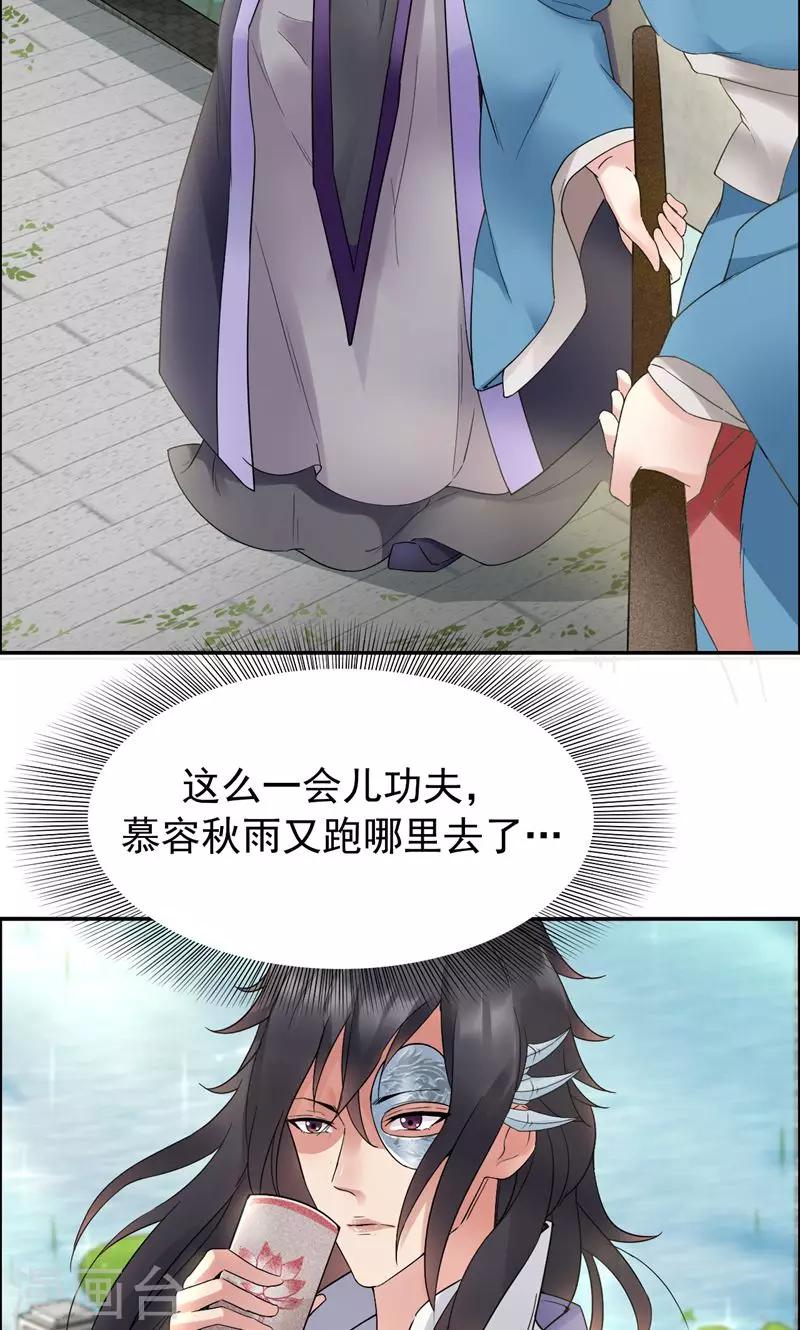 第21话 英雄救美9