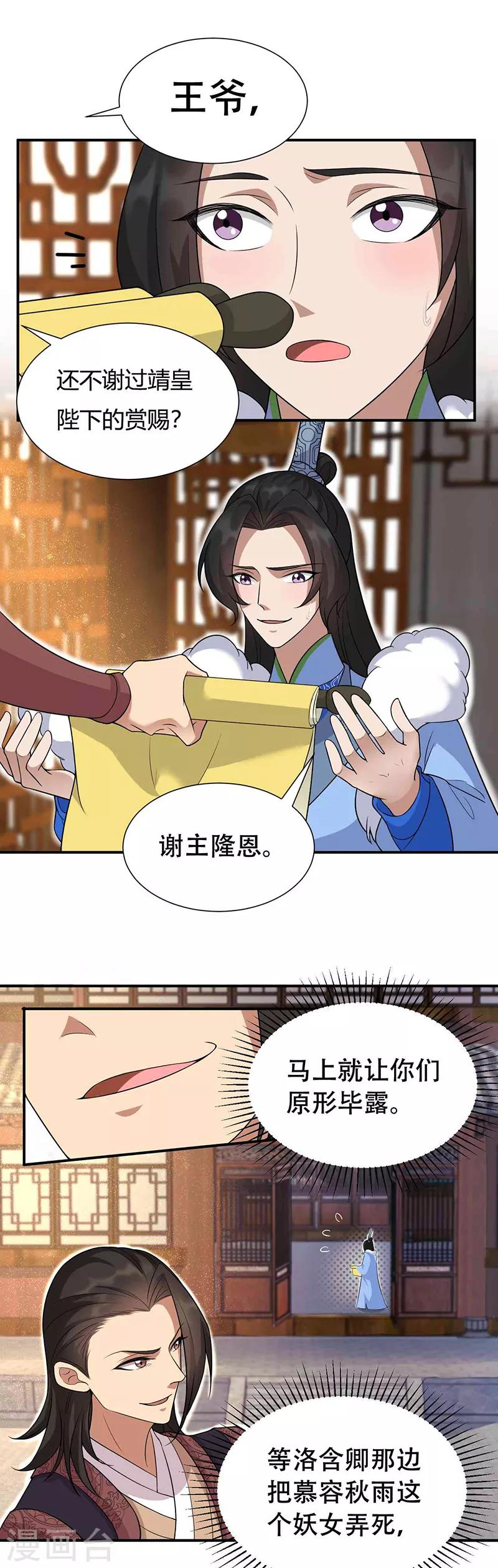 第219话 烫手山芋4