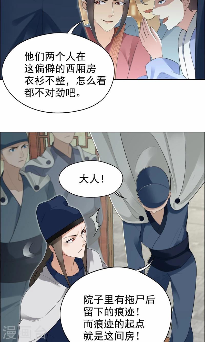 第35话 休妻，沦为阶下囚10
