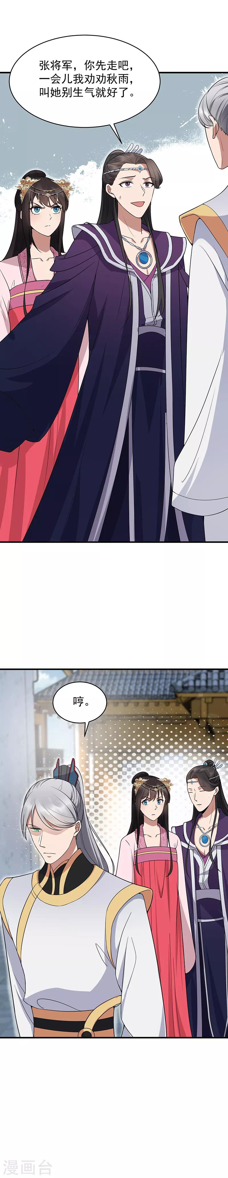 第130话 师兄到底怎么了8