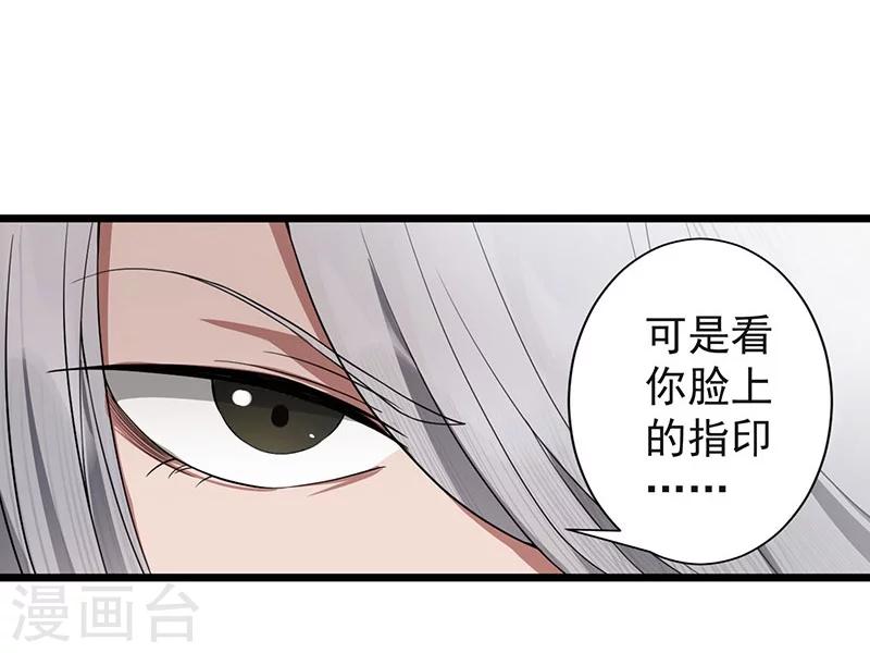 第93话 真假掌印8