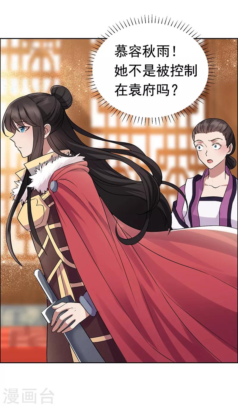 第169话 投敌卖国2