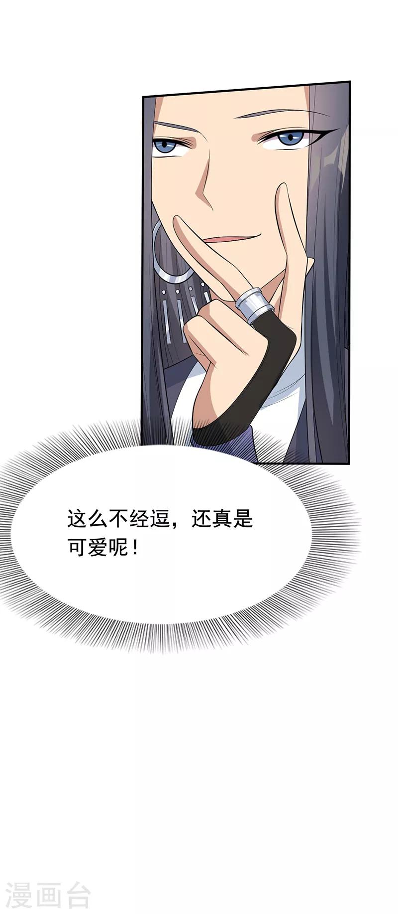 第270话 这么不经逗22