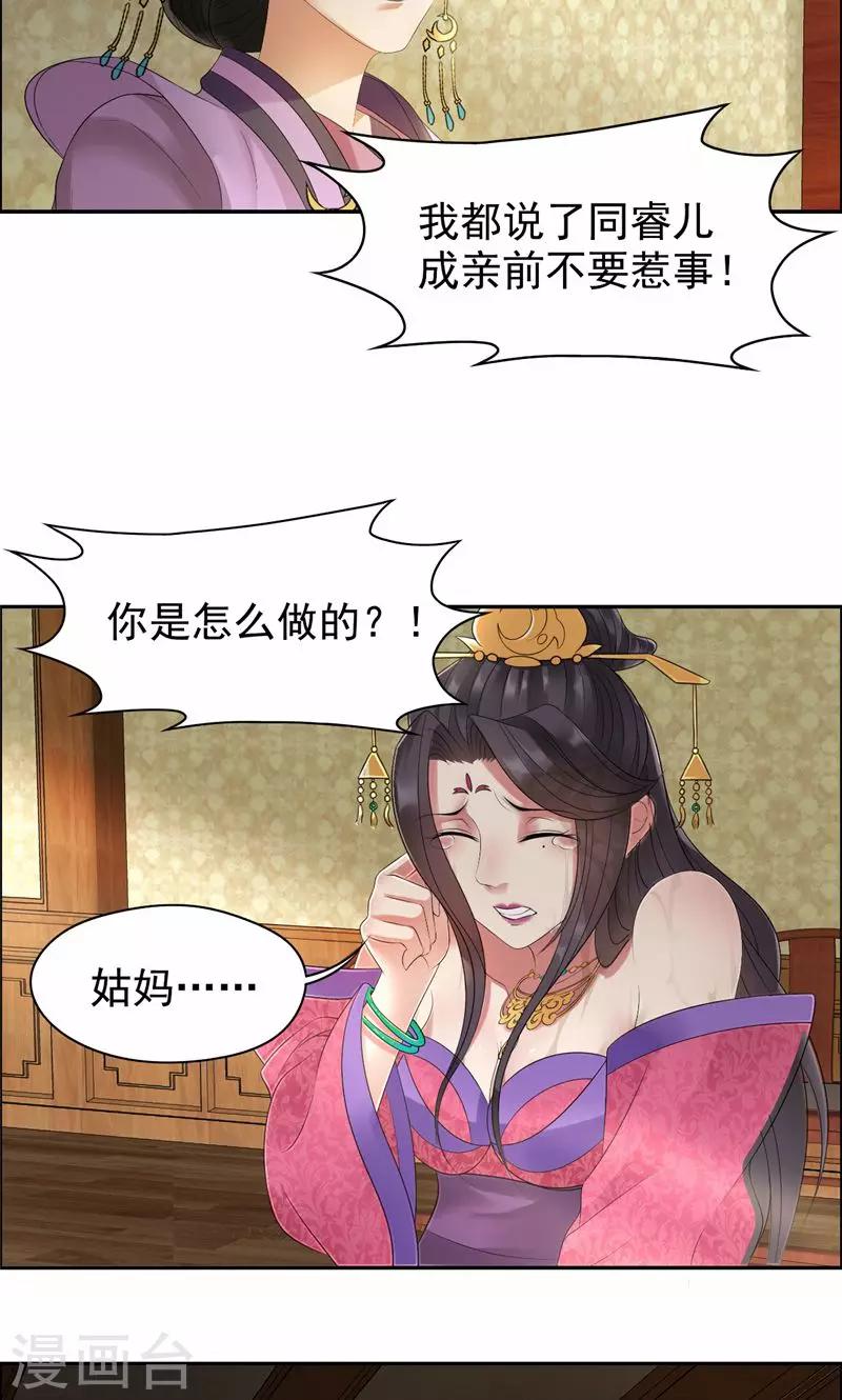 第24话 不能让他们联手2