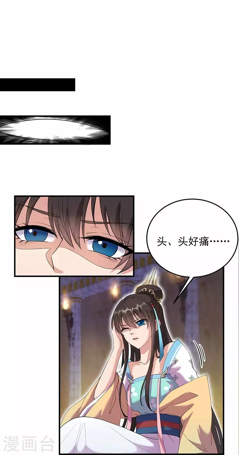 第351话 黎戬消失？！1