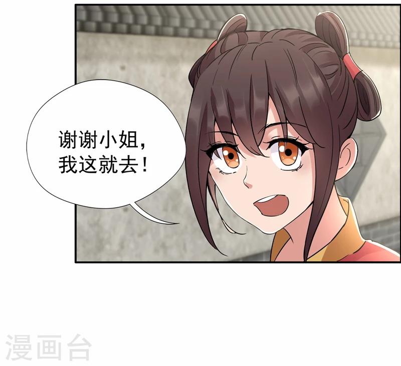 第47话 飞来横祸14