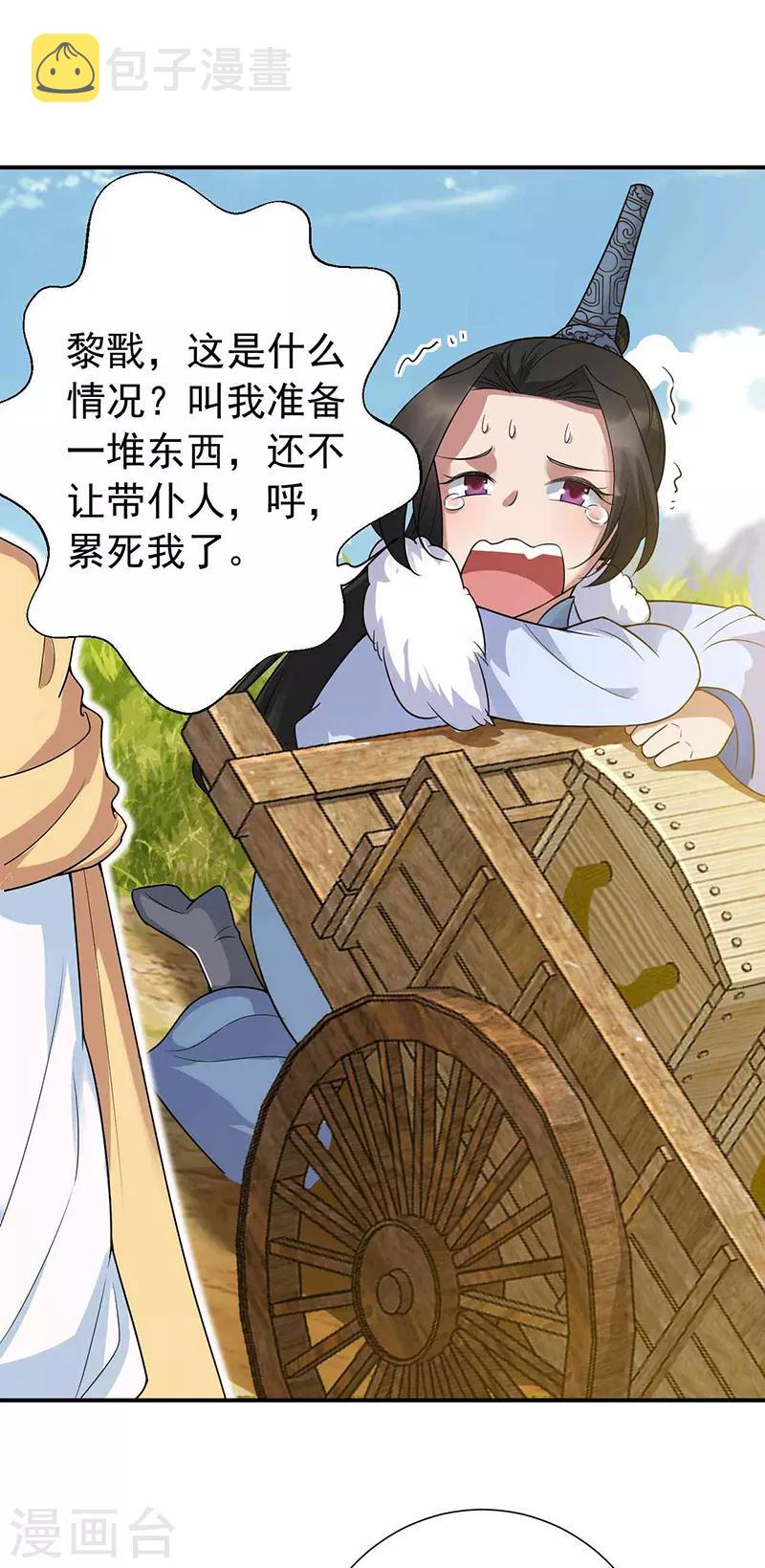 第217话 推翻暴君15