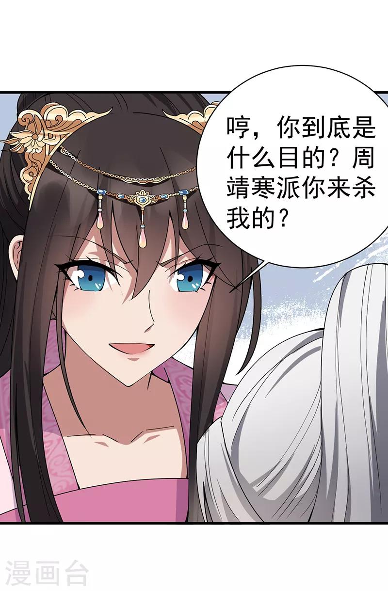 第162话 一样的渣男2