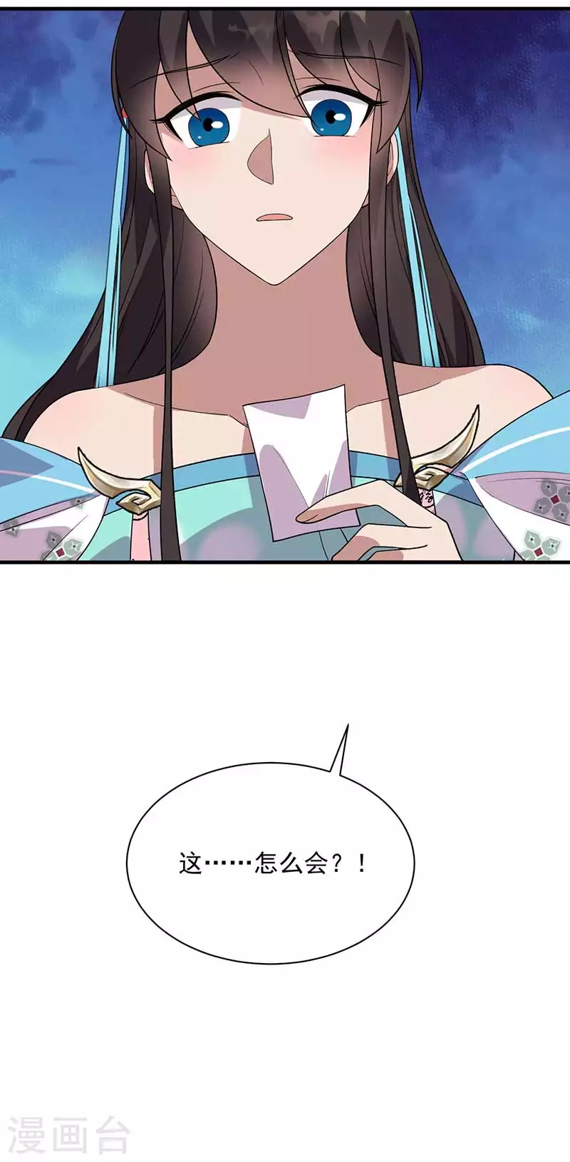 第334话 秋雨的担忧40