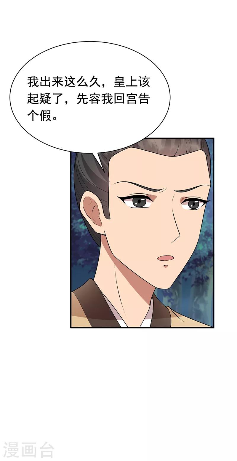 第280话 不平静的夜13