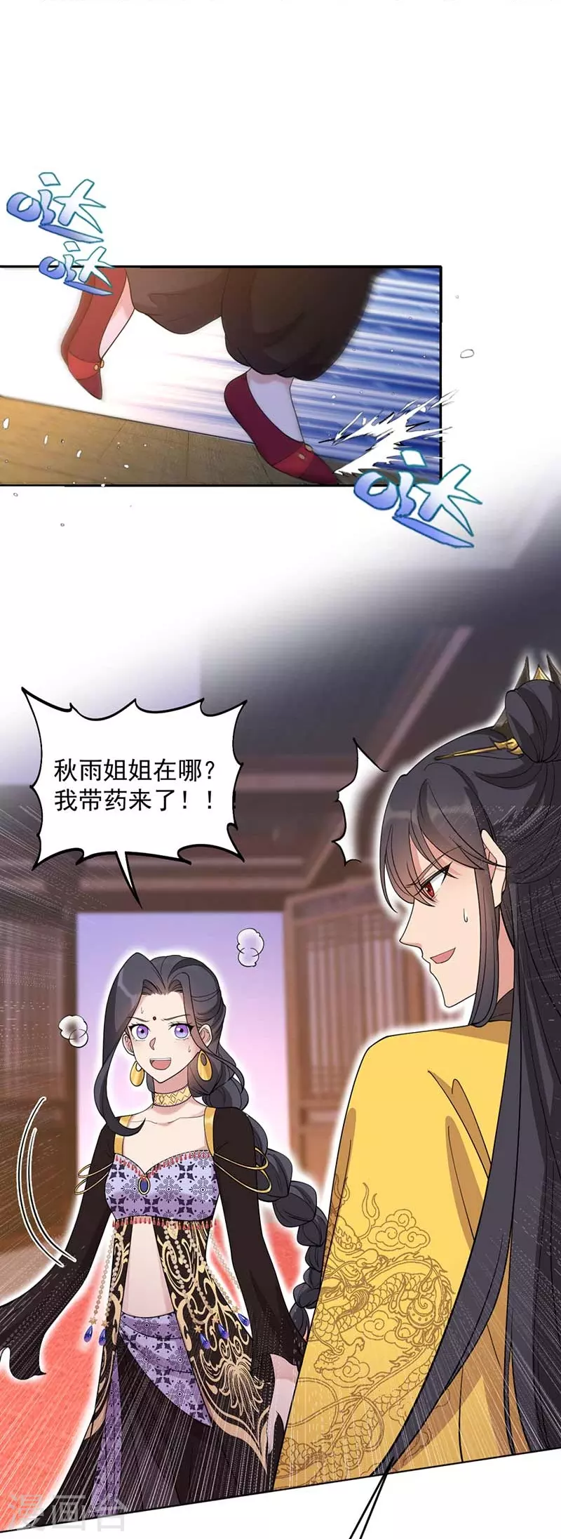 第344话 月光宝盒？！19