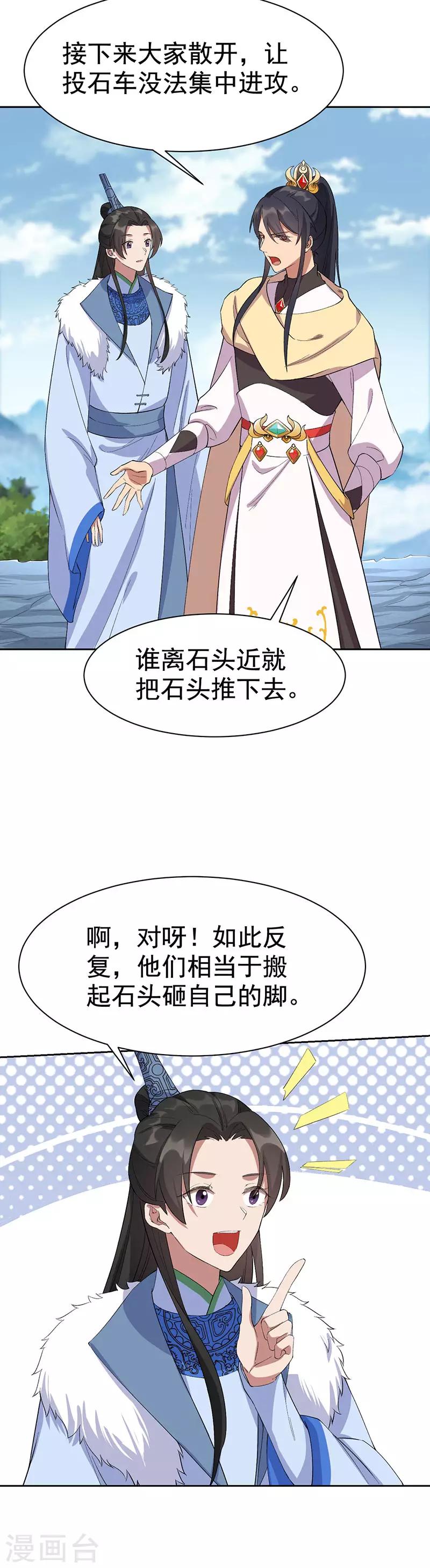 第232话 千钧一发9
