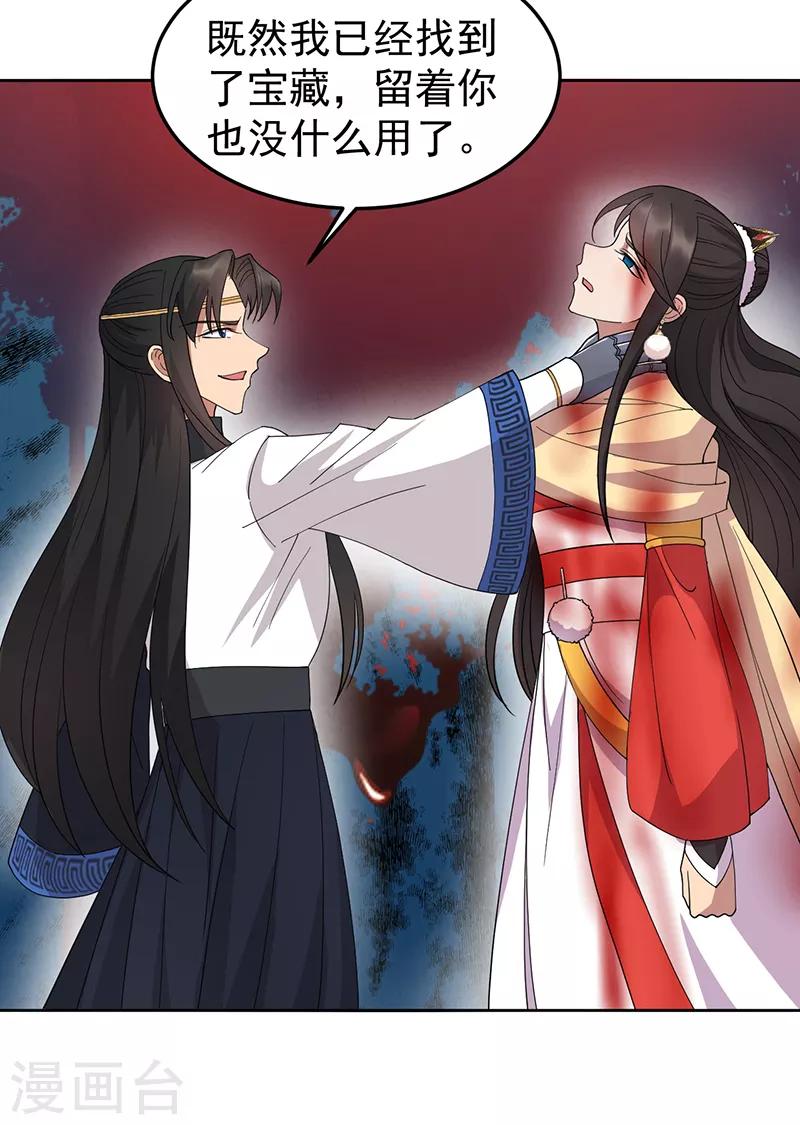 第248话 金棺20