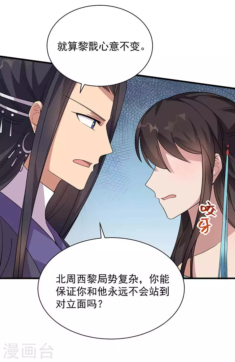第332话 秋雨，我来娶你了！9